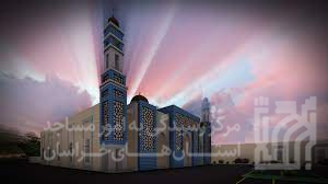 مسجد پیامبر ص در دیربورن آمریکا.jpg