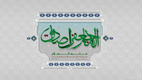مشاهده میلاد حضرت محمد (ص) و امام جعفر صادق (ع) مبلارک بادphoto_aqr_ir_negarkhane (3).jpg
