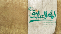 مشاهده میلاد حضرت محمد (ص) و امام جعفر صادق (ع) مبلارک بادemam-sadegh.jpg