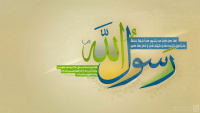 مشاهده میلاد حضرت محمد (ص) و امام جعفر صادق (ع) مبلارک بادphoto_aqr_ir_negarkhane (1).jpg