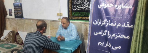 نود و یکمین میز مشاوره حقوقی برگزار شد