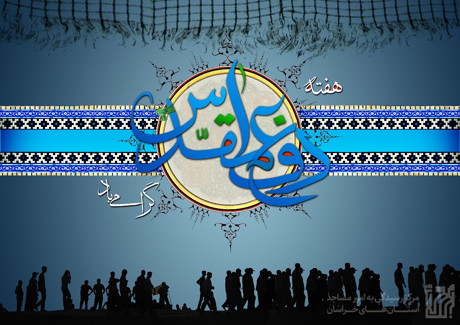 هفته دفاع مقدس گرامی باد.jpg