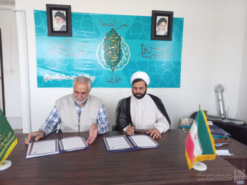 انعقاد تفاهم‌نامه همکاری بین مرکز رسیدگی به امور مساجد خراسان جنوبی و کانون خدمت رضوی در استان