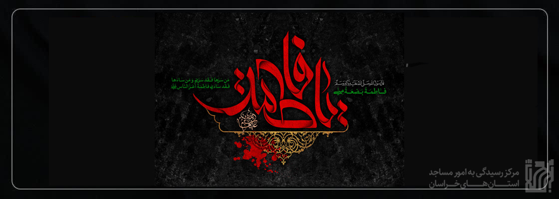 حضرت زهرا.jpg