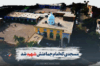 مسجد شناخت