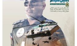 16-07-1404 09-29-24 ب-ظ