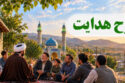 tarh-hedayat-banner tarh-hedayat-banner