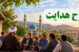 tarh-hedayat-banner tarh-hedayat-banner